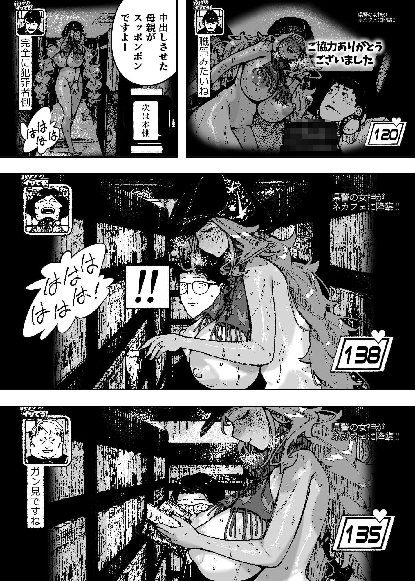 NTロボが描くドッキリシチュエーションの過激な絶頂シーン