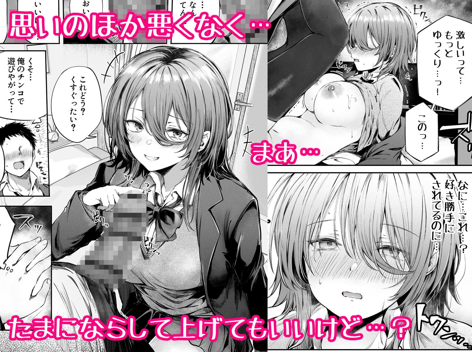 いつでもどこでも抜いてくれる友達 無料サンプル画像