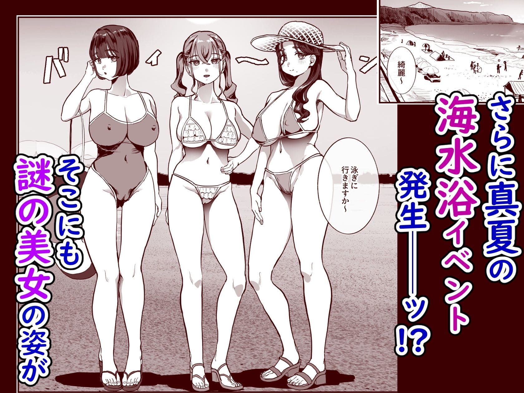 禁欲と衝動の狭間を描く『勃禁村〜第2話〜』FANZA限定同人作品紹介画像