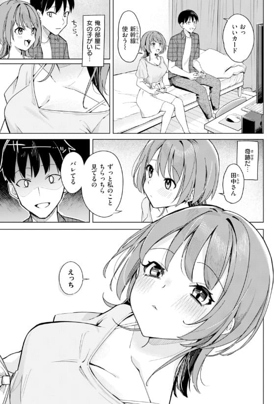 オフパコします？ おまけ漫画 描き下ろし 抜きどころ