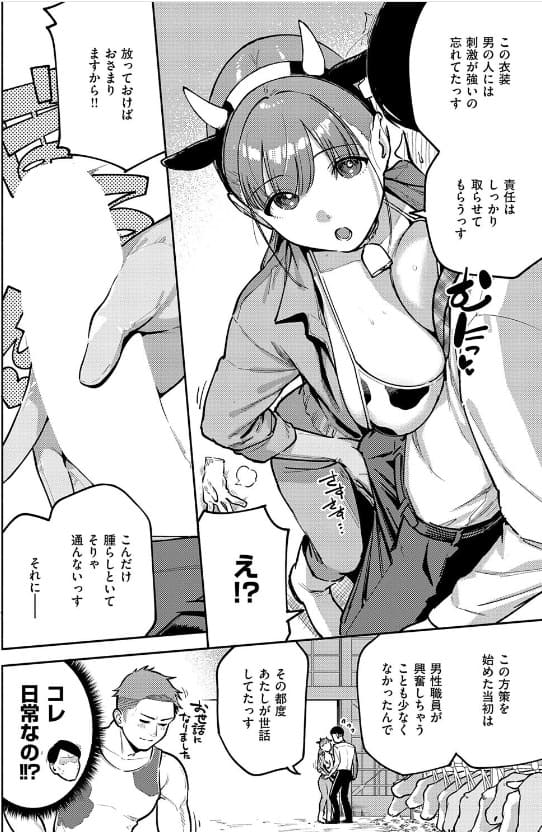 おいしい牛乳の為っすから ヘリを 立ち読み エロい 抜きどころ