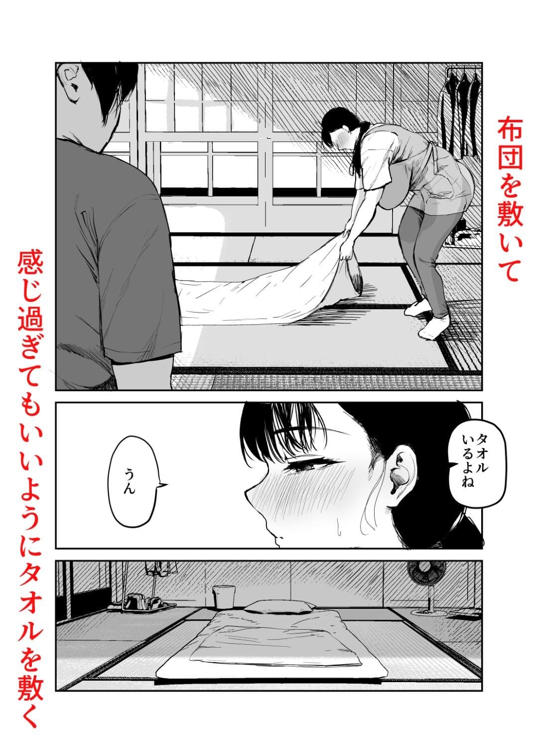 むちぱん屋 母子相姦 官能描写 シーン