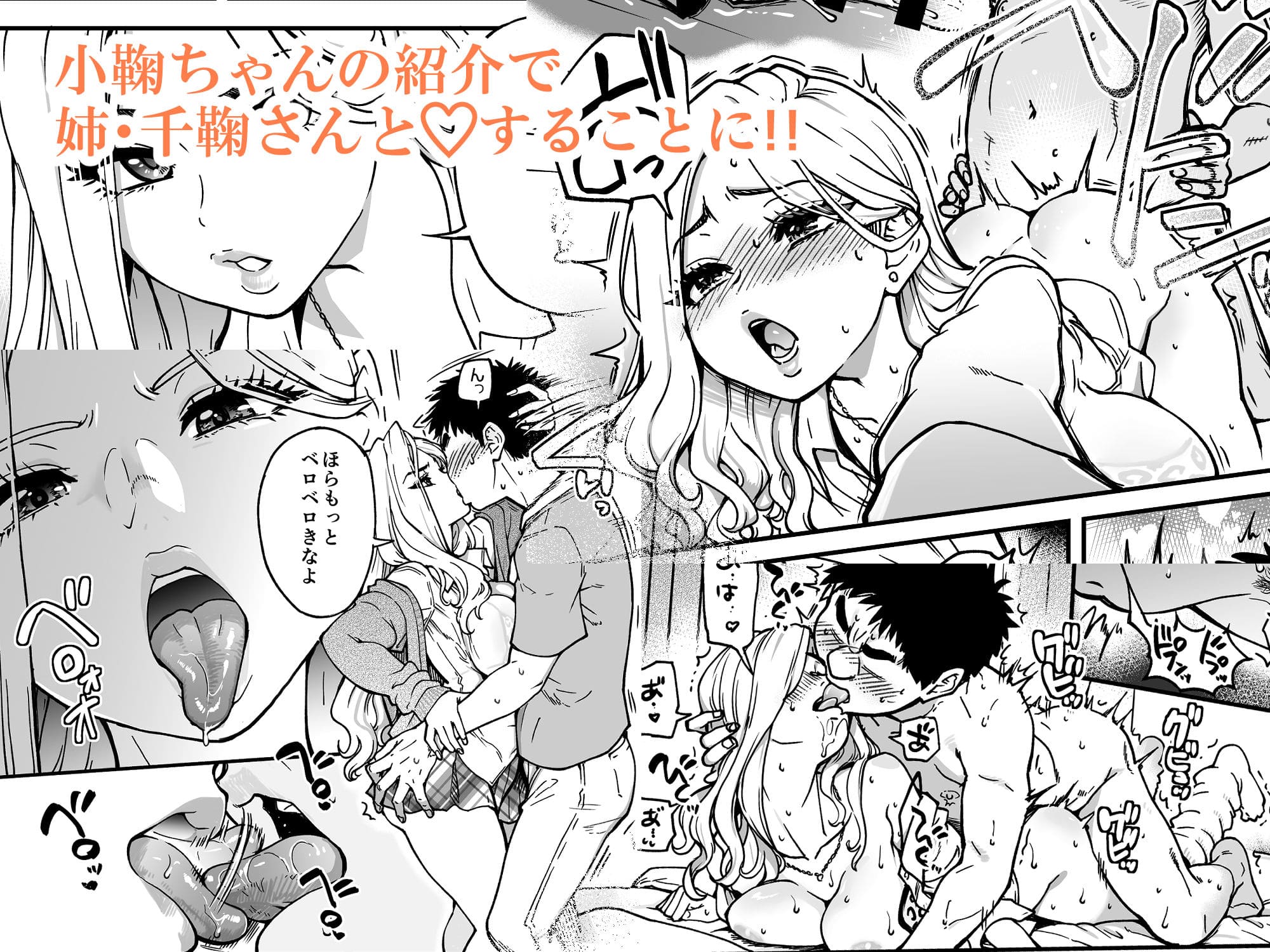 本校の全女子生徒の上の口と下の口は仲良し放題だって知ってるのは俺だけ？！その2 翁計画 サンプル