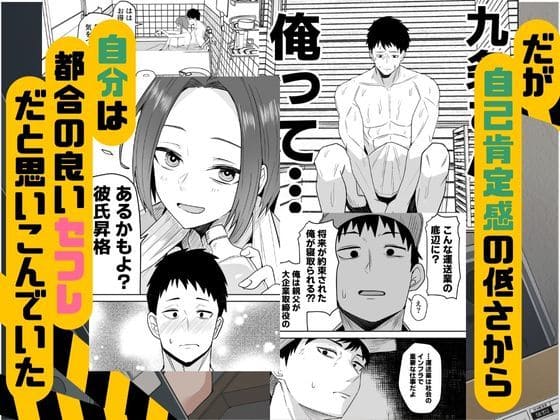 FANZA同人で話題の鬼塚クリス作品、配達員とJDの恋を描いた人気漫画