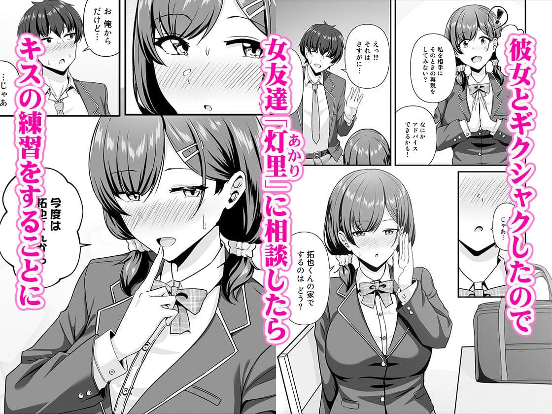 彼女がしてくれないこと、全部ヤラせてくれる女ともだち Maritozzo 立ち読み サンプル