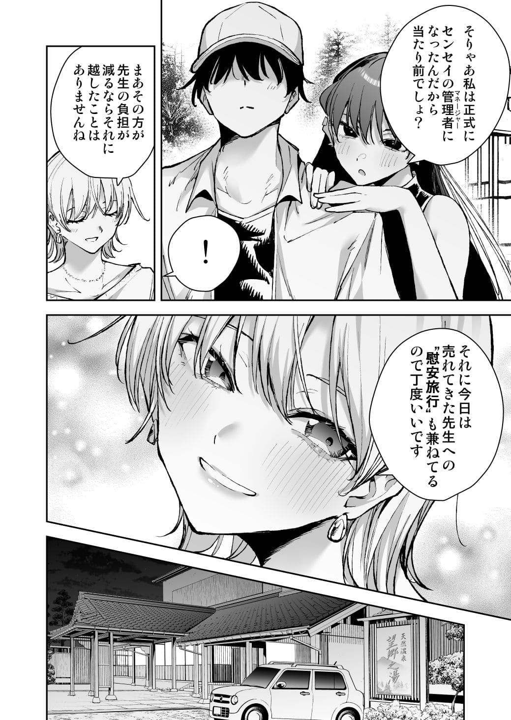 愛が重すぎる彼女達に温泉旅館に缶詰にされた時の話 全角14字 立ち読み サンプル