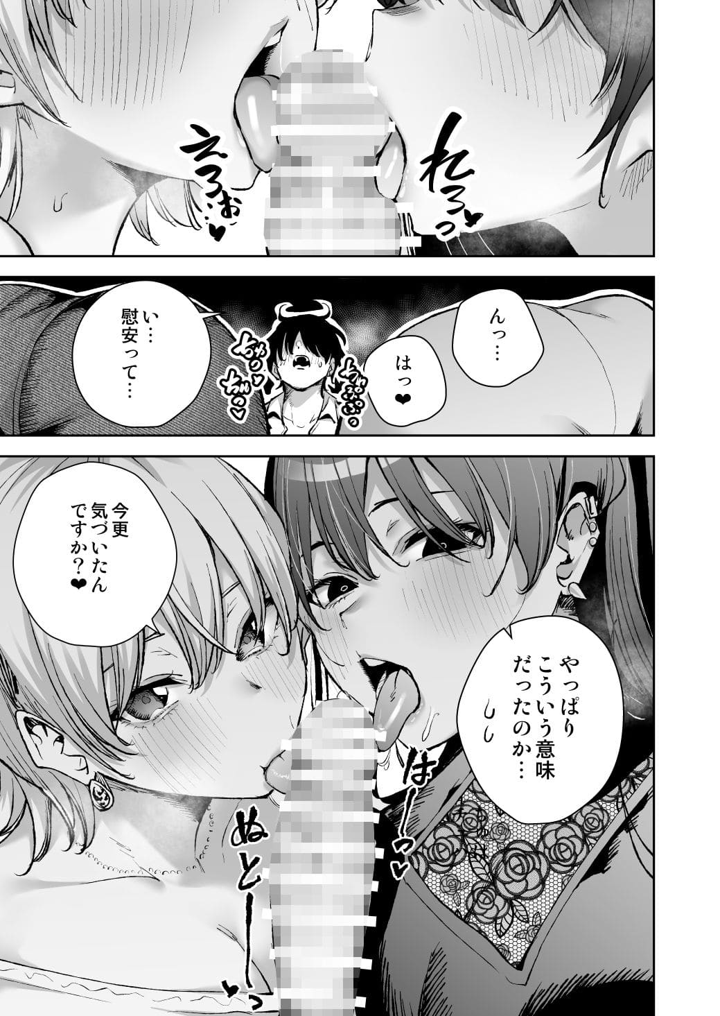 愛が重すぎる彼女達に温泉旅館に缶詰にされた時の話 全角14字 抜きどころ レビュー