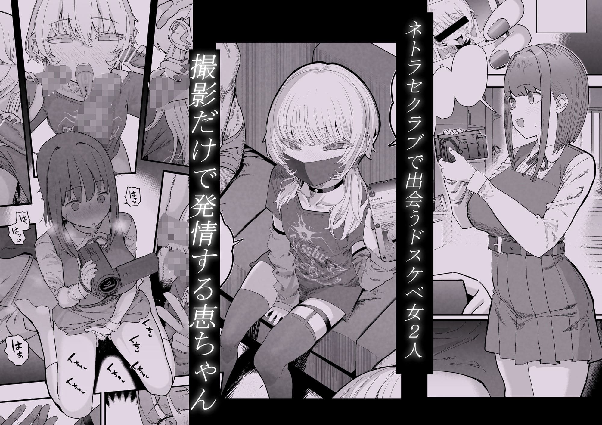 ネトラセラブ2 アナル舐めの天才とフェラチオの天才【エロ漫画 んほぉおおおぉおおおおおおおっおっ】サンプル画像