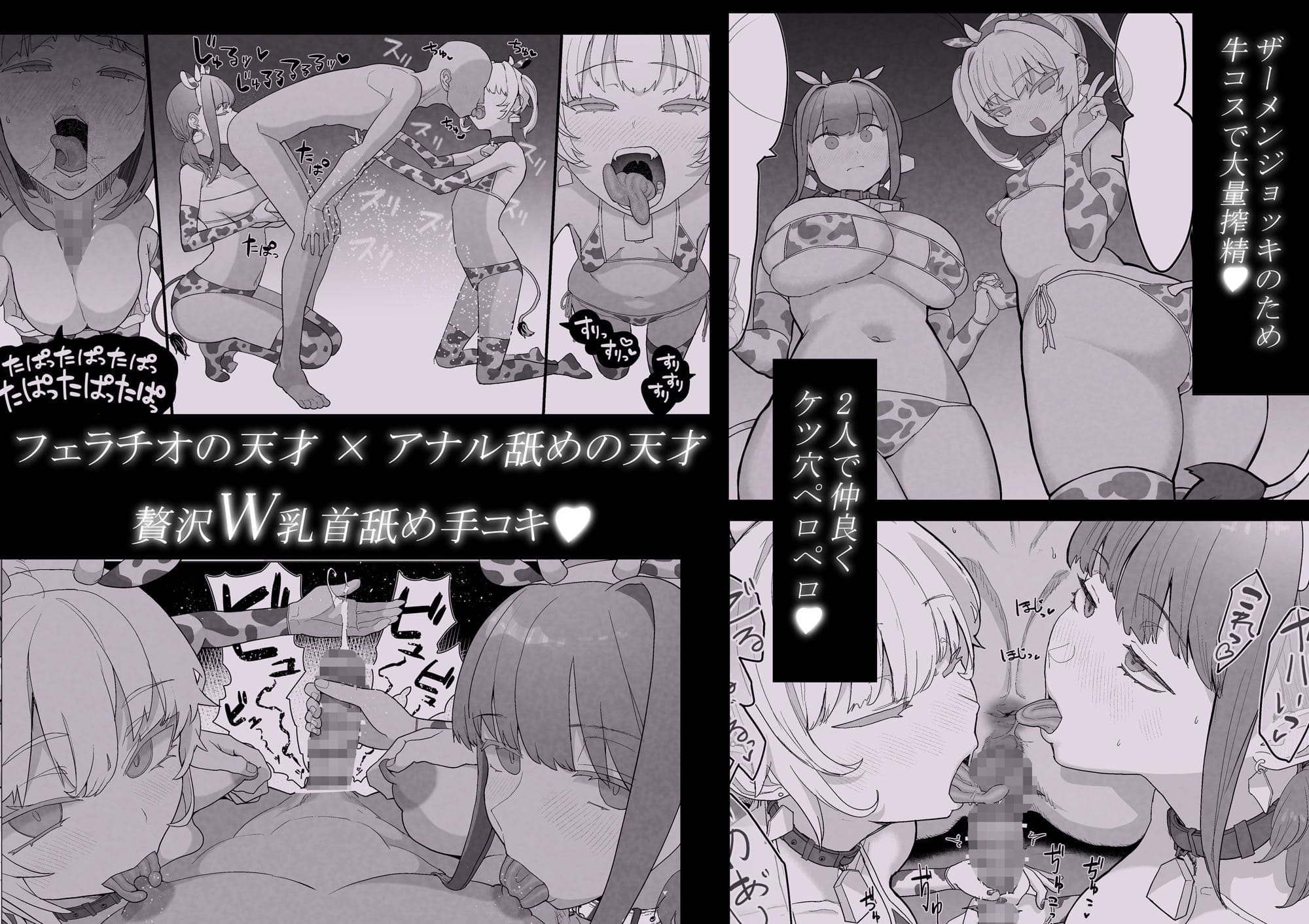 「ネトラセラブ2」表紙アート｜大人の関係を描く話題の同人コミック