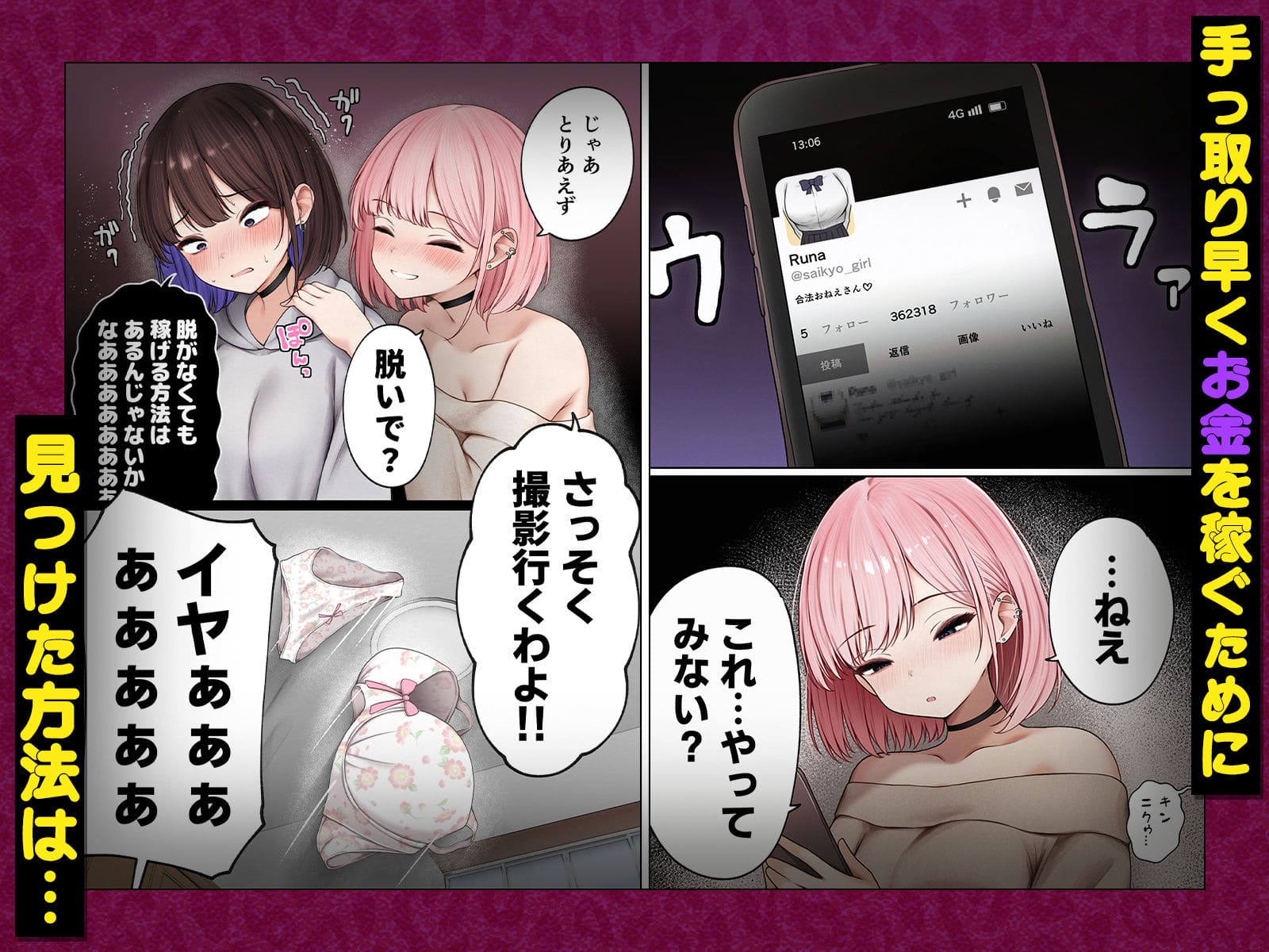 僕の部屋が幼馴染ギャルのヤリ部屋になった話 金欠裏垢女子編 SigMart 抜きどころ エロい