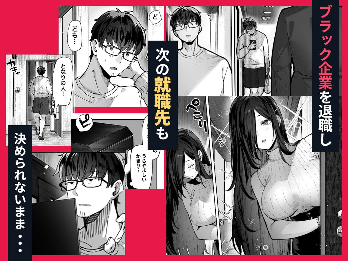 届いたのは人妻でした【エロ漫画 パイレーツキャット】サンプル画像