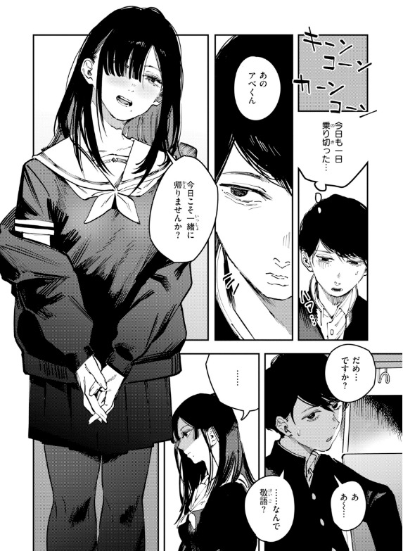 ポイズンアソート ケレンメ 抜きどころ 最高