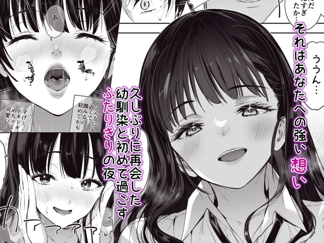 濃厚ディープキス 絡みつく舌 描写