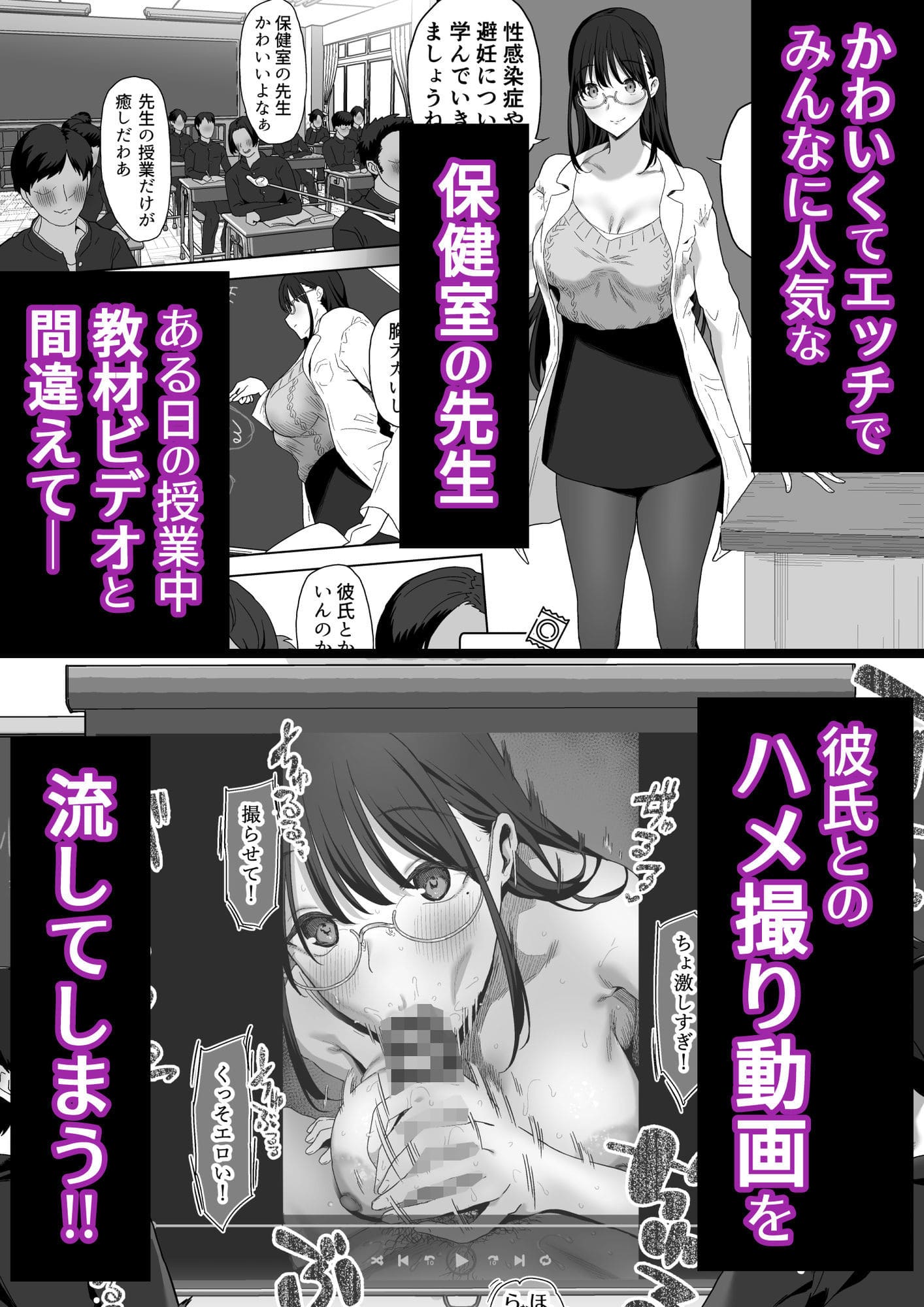 ゴムフェラだけならしてくれる保健室の先生【エロ漫画 ぷるめたる】サンプル画像