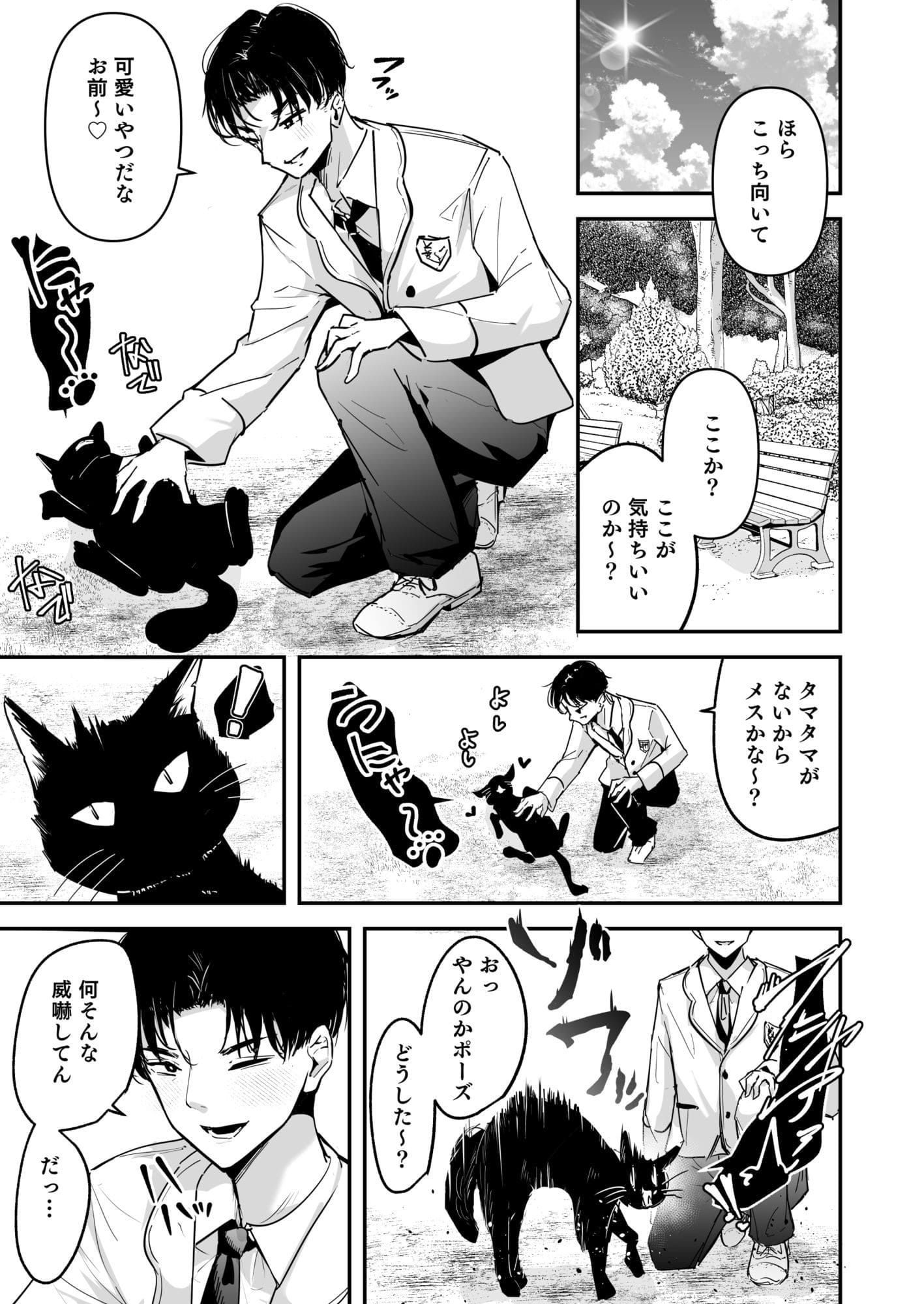 まったくイチャラブする気のない巨乳令嬢ギャルに肉ディルド扱いされている俺の話【エロ漫画 ウニトシキ】無料画像