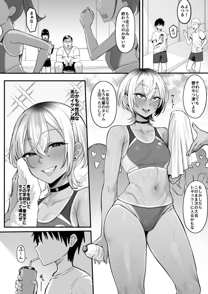 アスリート特有の引き締まった肢体が汚される背徳感