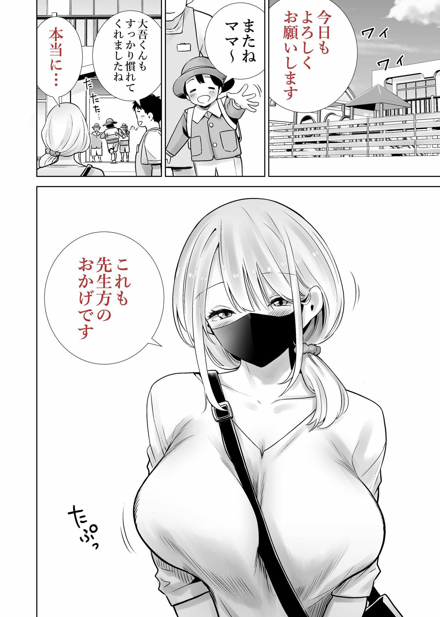 友達のママが僕のデカチンでイキまくった思い出 RK-2 潮吹き 快感