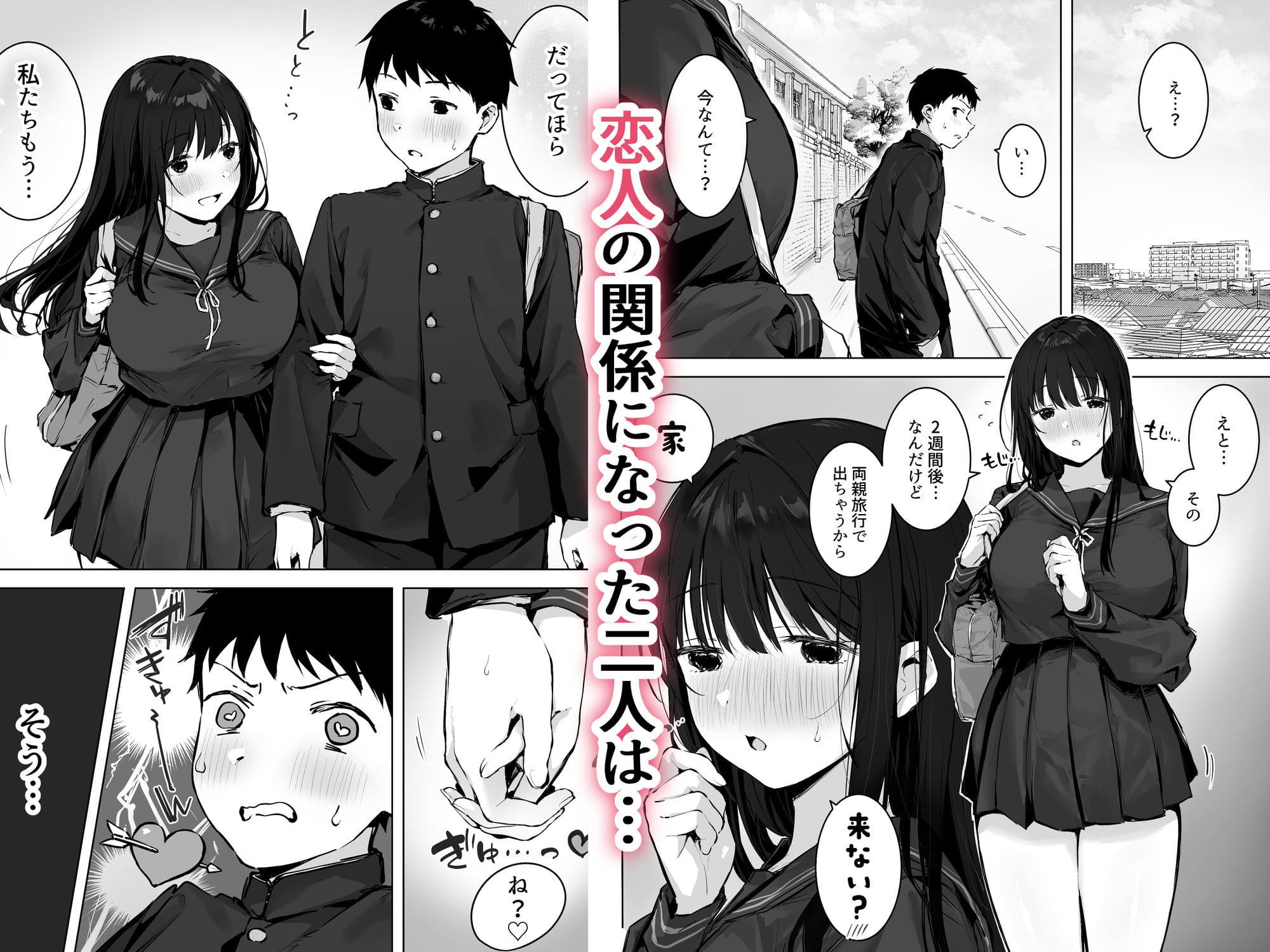 どすけべ美少女JKとお家えっち…完【エロ漫画 ロッキー堂】サンプル画像