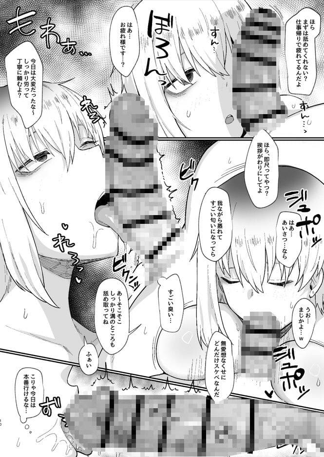 FANZA同人で人気上昇中の「二小山さんは貸出し中です。2」