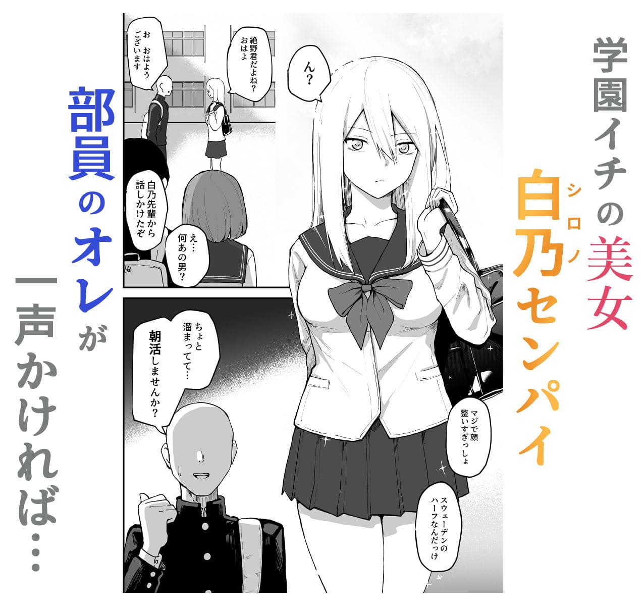 Hな部活に入りませんか？2-同意不要でハメまくる部活【エロ漫画 さばみんと屋】サンプル画像