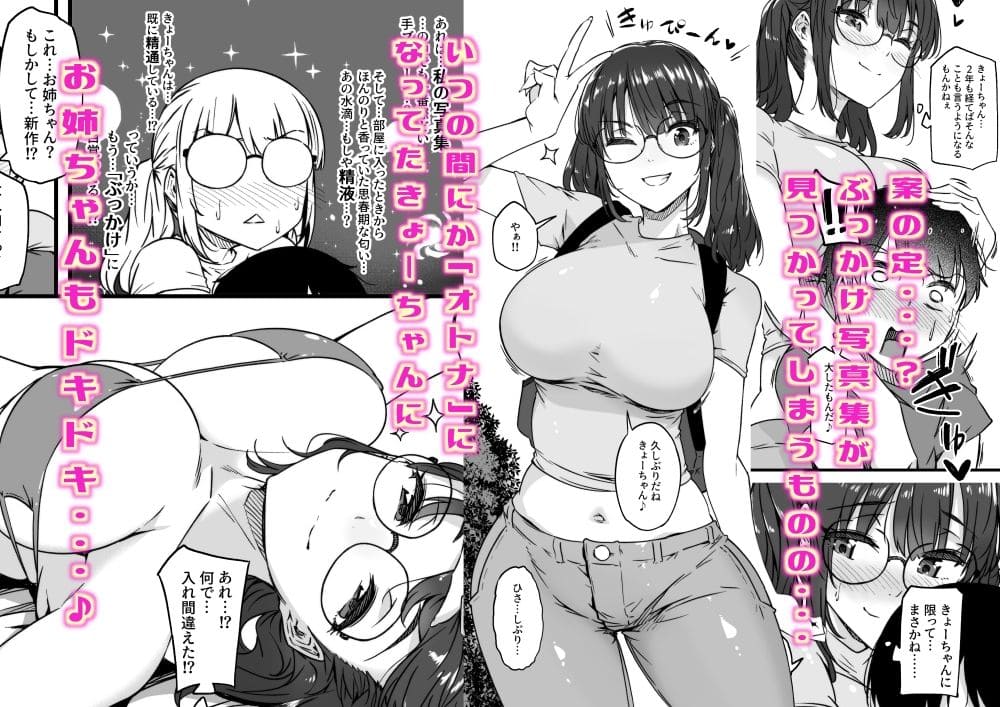 沙耶姉ちゃんが呼んでます 常磐緑 抜きどころ エロい