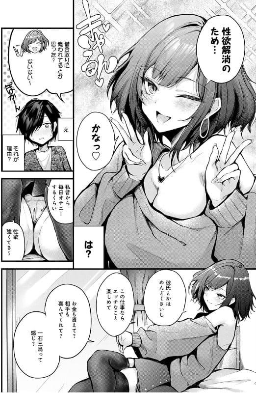 thomson最新作 シークレットデリバリー ネタバレ 感想