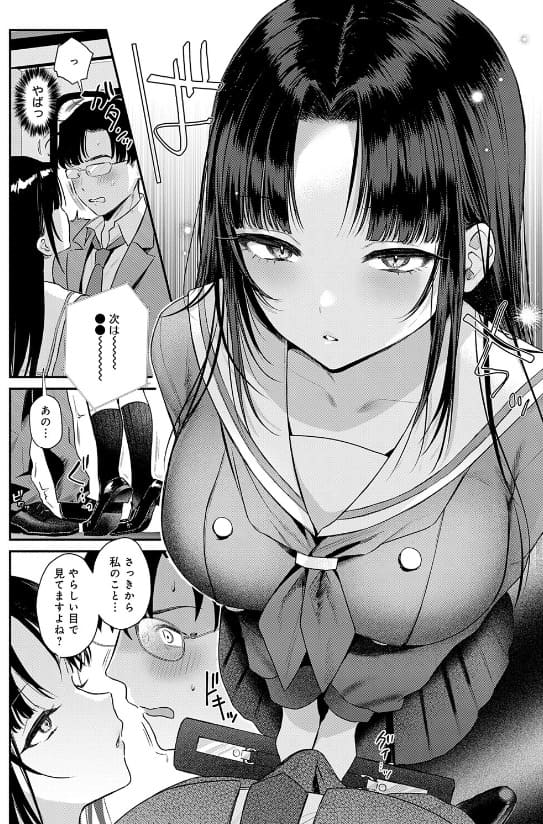 Secret Eye レビュー ネタバレ画像