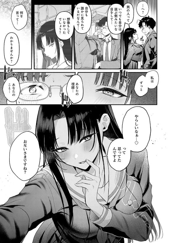 Secret Eye 抜きどころ 女性上位 レビュー