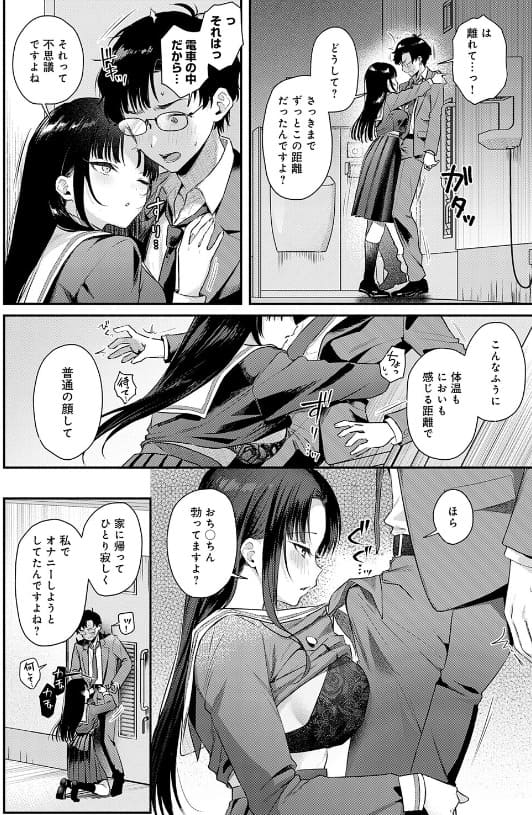 Secret Eye サンプル画像 クール系美少女