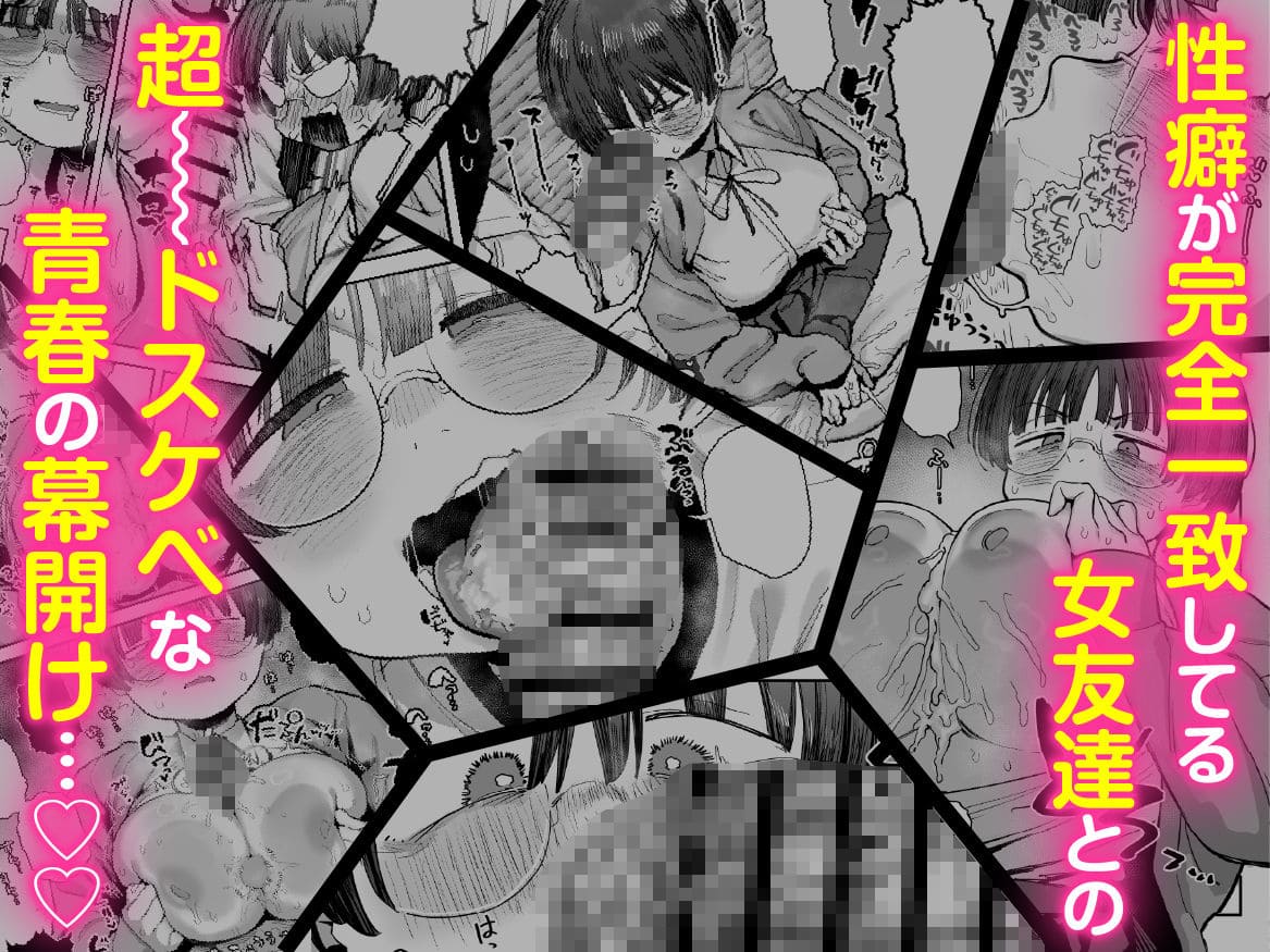 ぼくたち、性癖フレンド。前編 サンプル7 夢の中での濃厚なセックスシーン