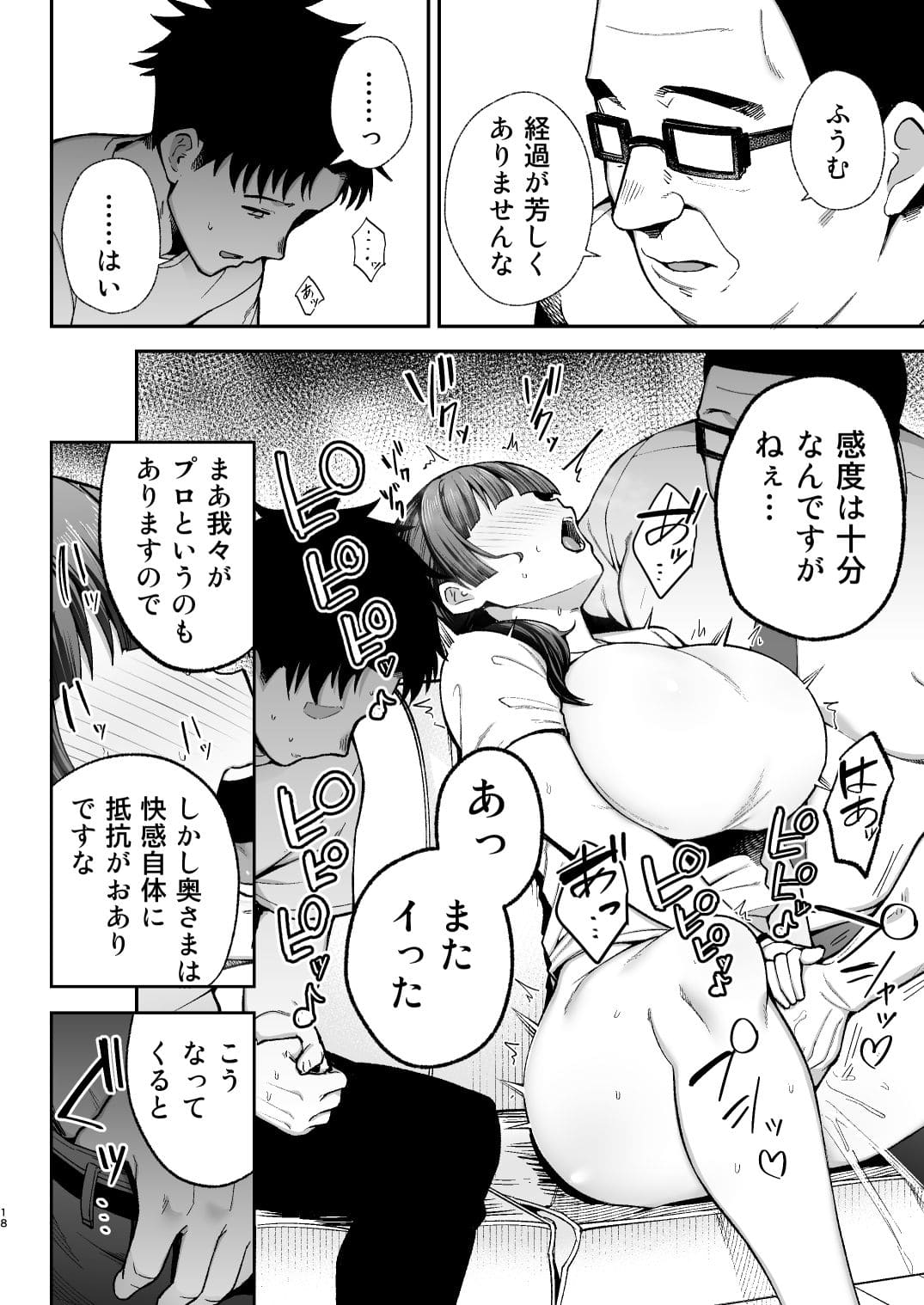 性務調査という名目で人妻が陵辱されるゴールデンバズーカ作品
