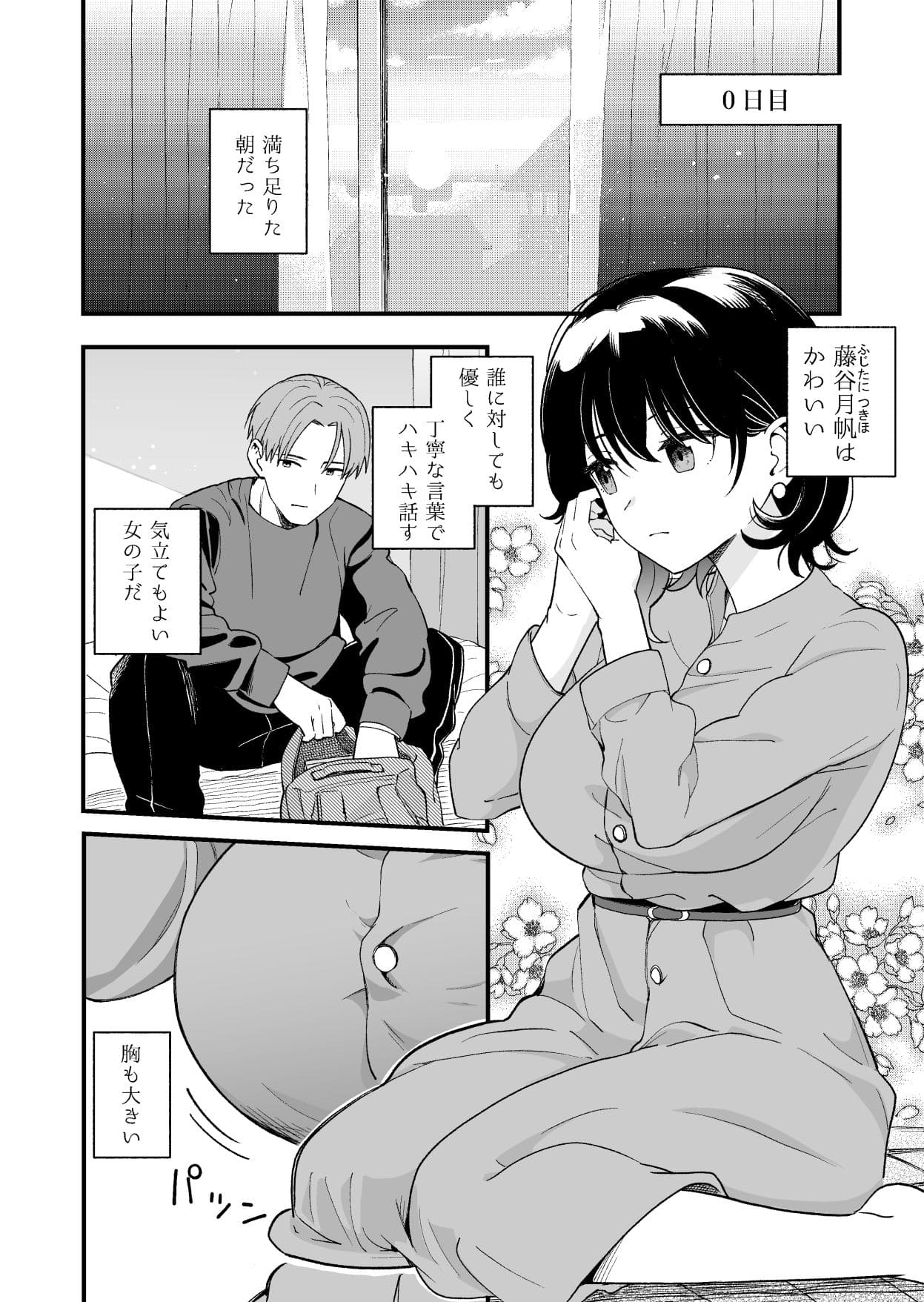 清楚な彼女