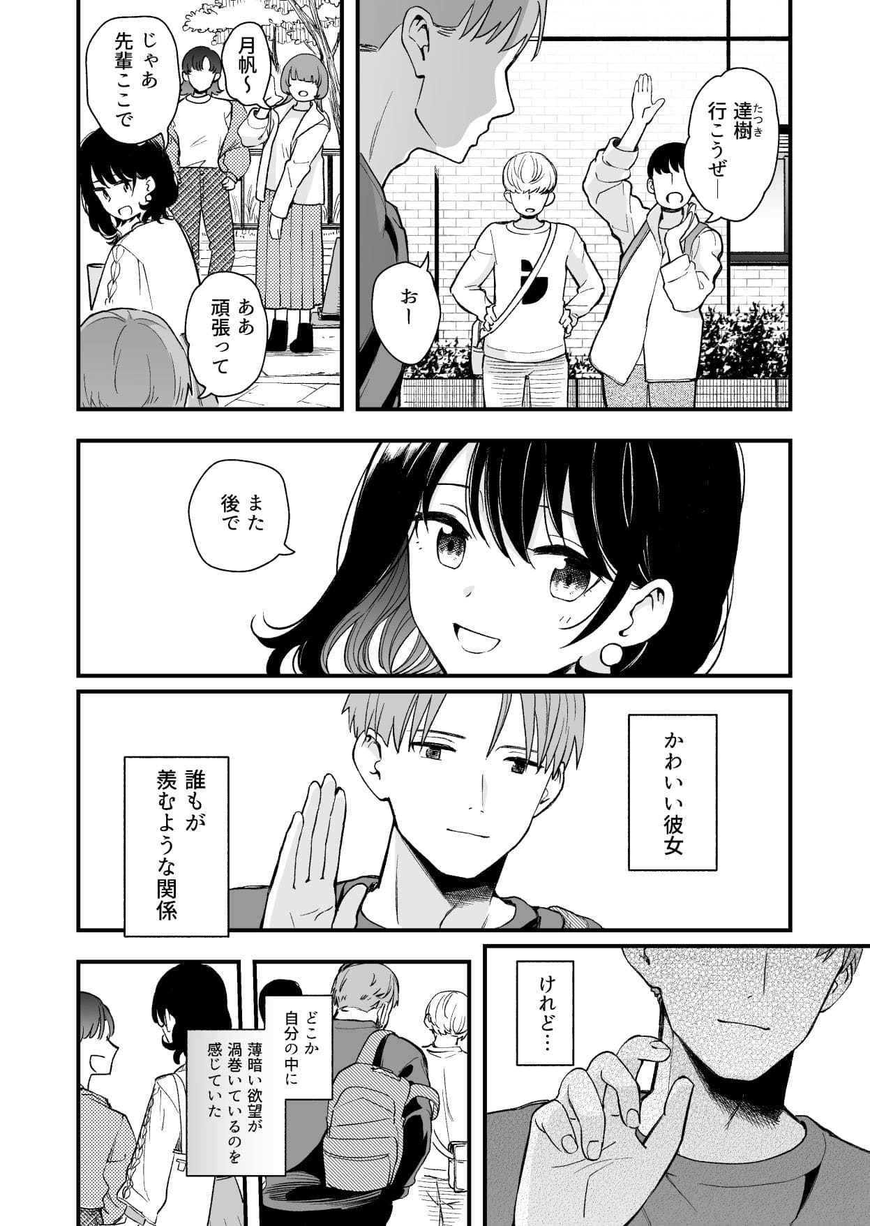 清楚な彼女　ヒロノ家