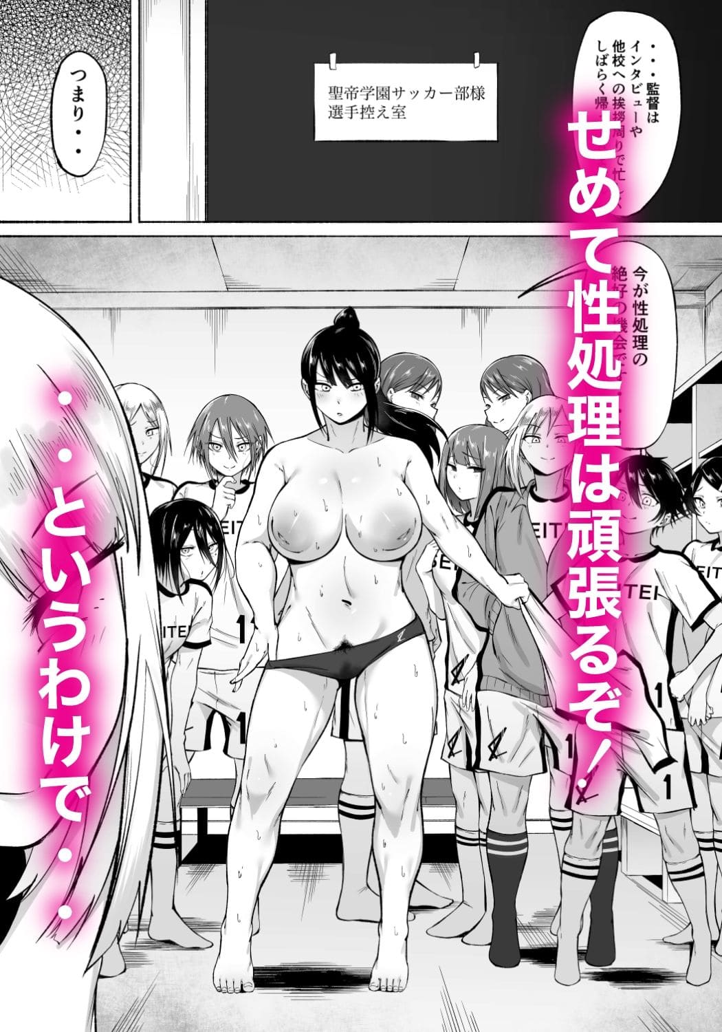 性処理 エロ漫画