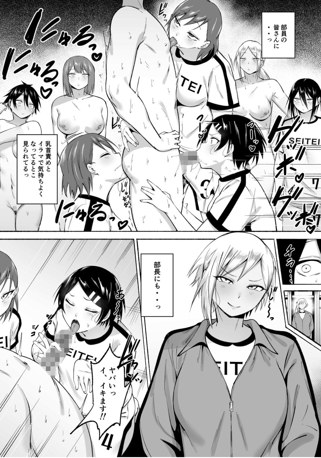 フェラチオ エロ漫画