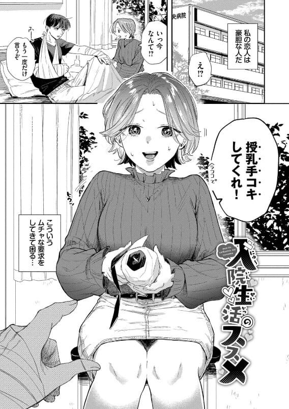 素直が一番きもちいい せきつい 試し読み サンプル3 絶頂アクメ