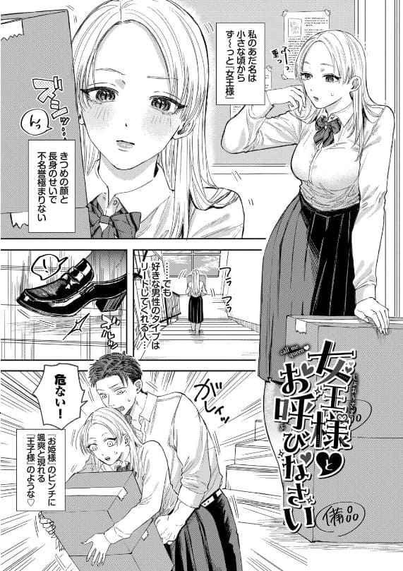 素直が一番きもちいい せきつい 試し読み サンプル7 せきついワールド