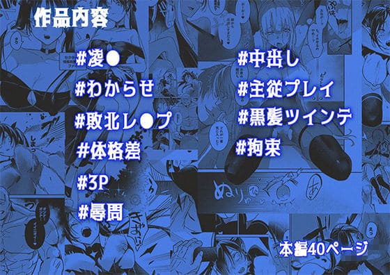 潜入捜査は失敗しました2 吉田Killy 漫画の1シーン