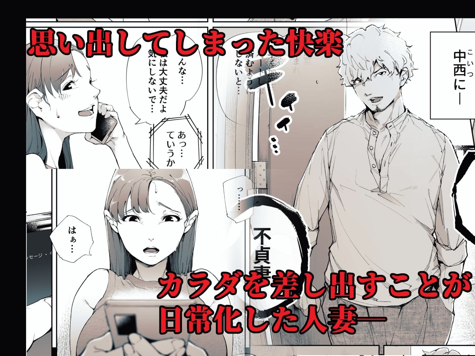 下級武士による人妻と母の二重生活を描いた背徳的同人漫画第2弾