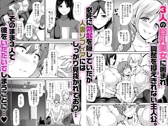 女性専用マンションに若い男は僕一人 - FANZA同人漫画の人気作品