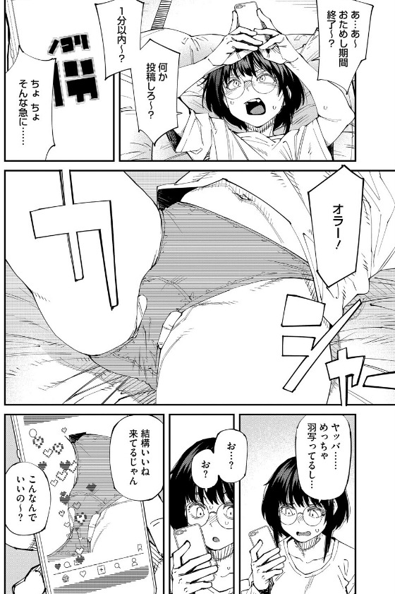 アプリがやれって言ったら何でもやるのかお前は？はい！ 抜きどころ