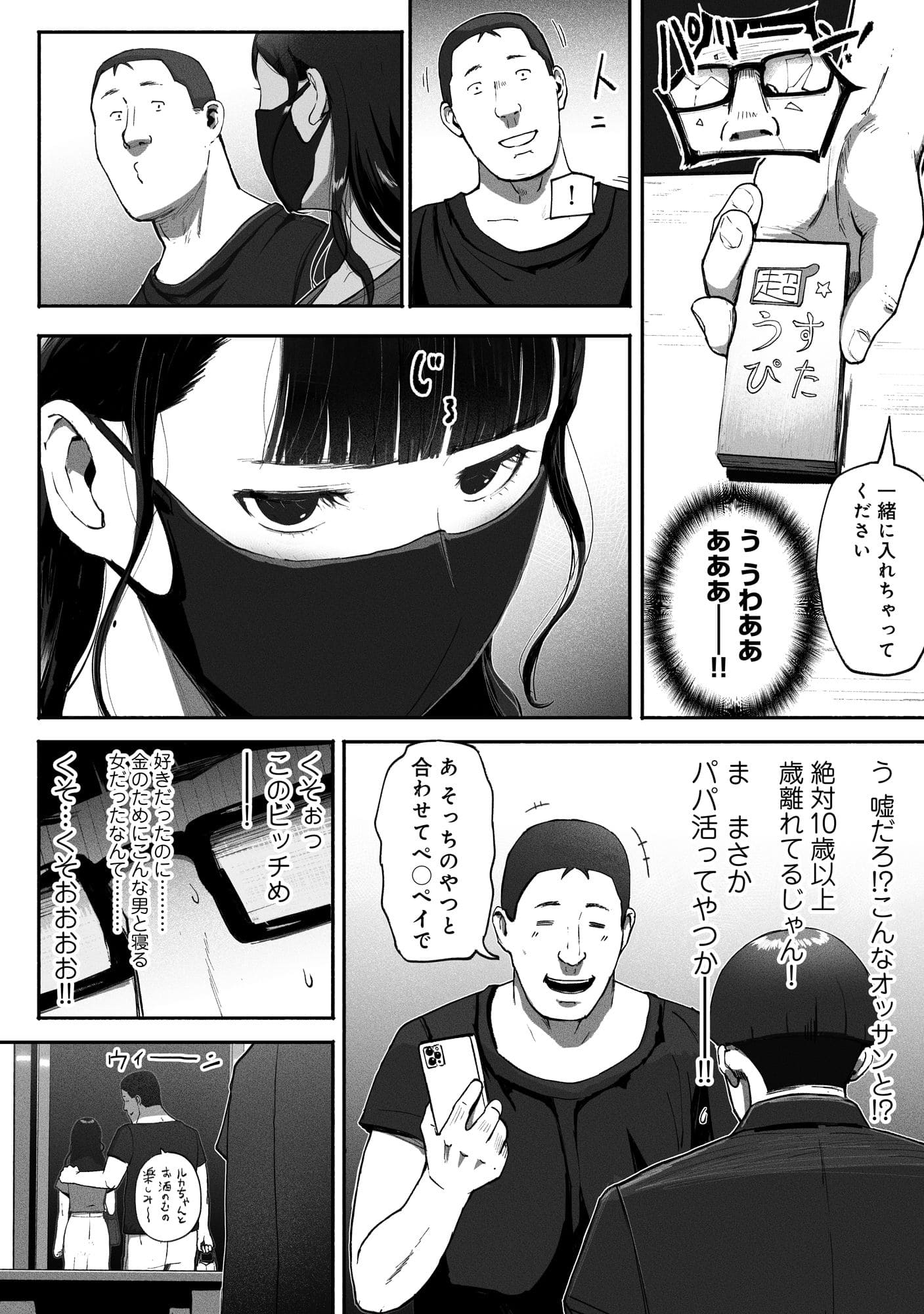 避妊具購入