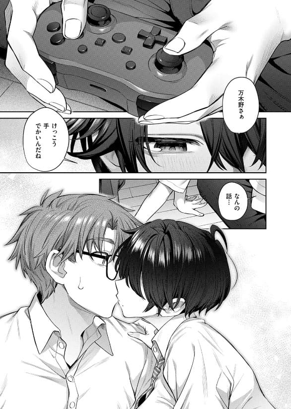トモ×えち-First Love- 尻戦車 立ち読み ピントン