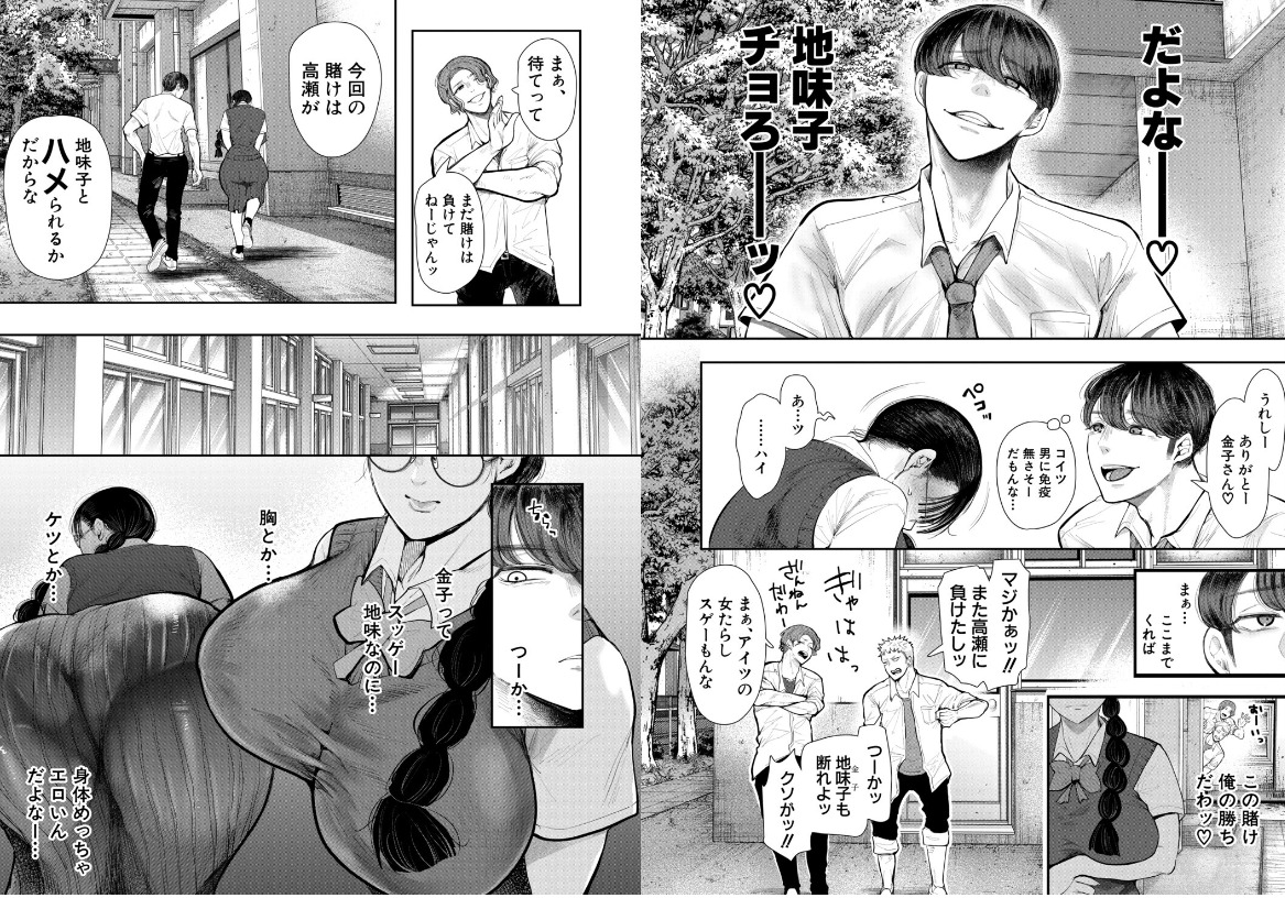 意のままになるのはどちら？【エロ漫画 しょむ】サンプル画像