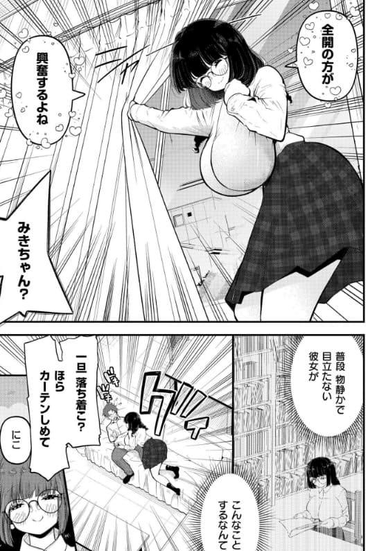 見られすぎてバグった！ しろとび 巨乳 立ち読み