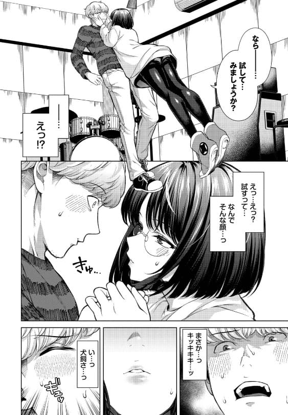 そばにいたい いわほし 抜きどころ 騎乗位 ネタバレ