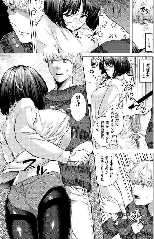 そばにいたい いわほし おすすめ エロ漫画 最新作