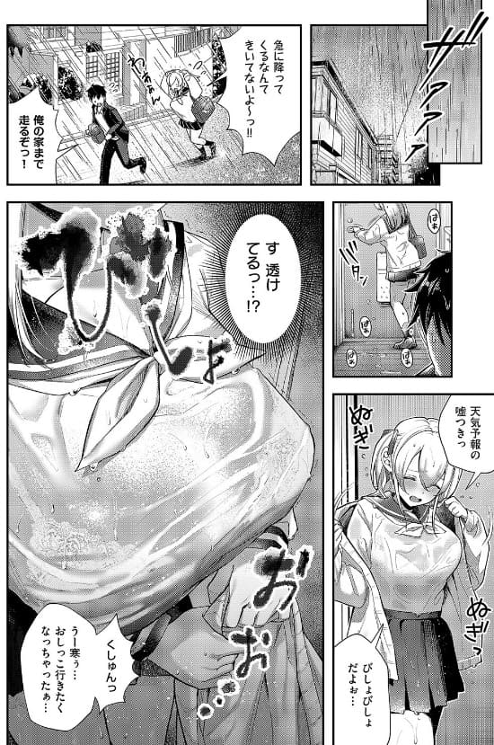 今日の天気は雨のちおしっこ すぴこ 立ち読み サンプル 抜きどころ レビュー