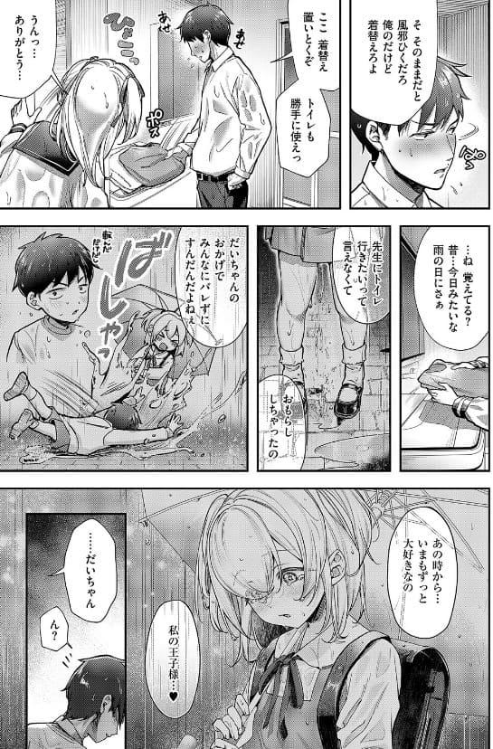 今日の天気は雨のちおしっこ すぴこ 立ち読み サンプル 抜きどころ レビュー