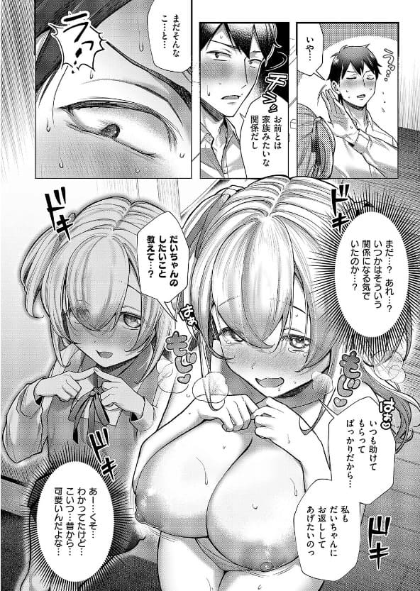 今日の天気は雨のちおしっこ すぴこ 立ち読み サンプル 抜きどころ レビュー